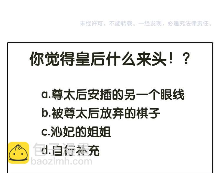 一代靈後 - 第18話 並肩作戰(3/3) - 2