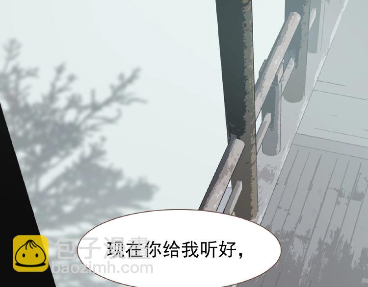 一代靈後 - 第18話 並肩作戰(1/3) - 5