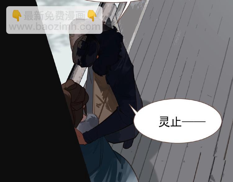 一代靈後 - 第18話 並肩作戰(1/3) - 6