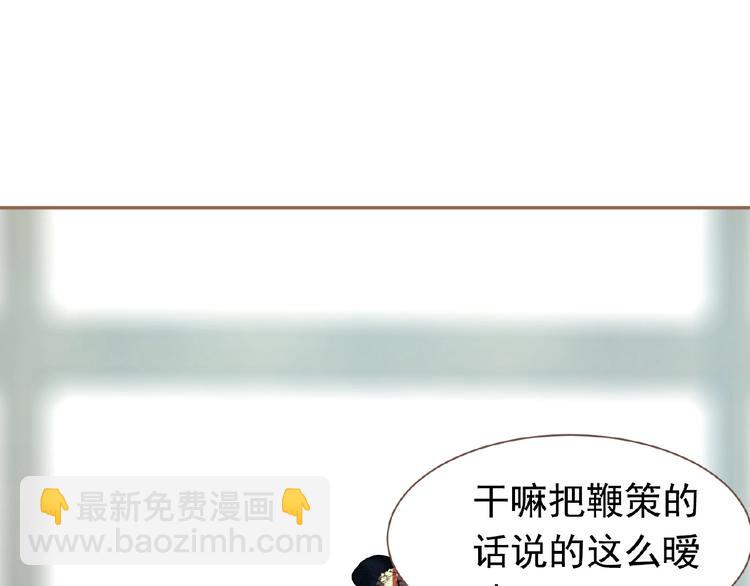 一代靈後 - 第18話 並肩作戰(1/3) - 5