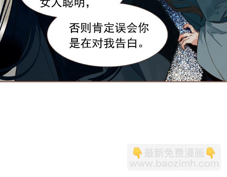 一代靈後 - 第18話 並肩作戰(1/3) - 7