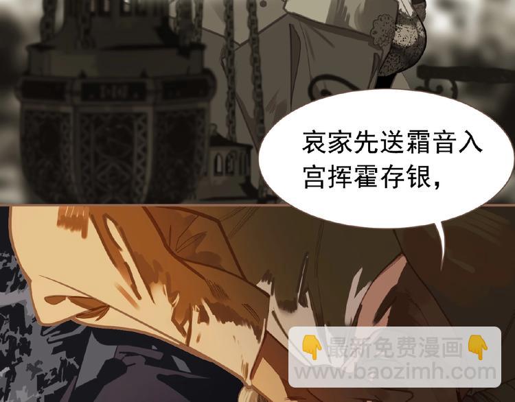 一代靈後 - 第18話 並肩作戰(1/3) - 7