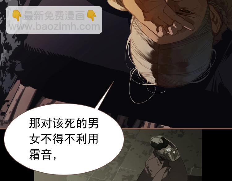 一代靈後 - 第18話 並肩作戰(1/3) - 8