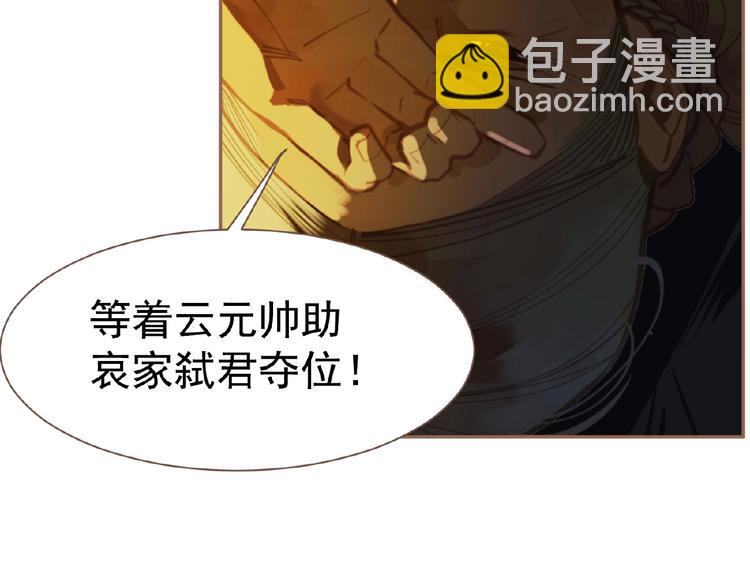 一代靈後 - 第18話 並肩作戰(2/3) - 6