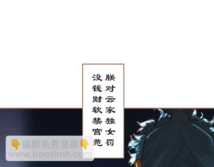 一代靈後 - 第18話 並肩作戰(2/3) - 7