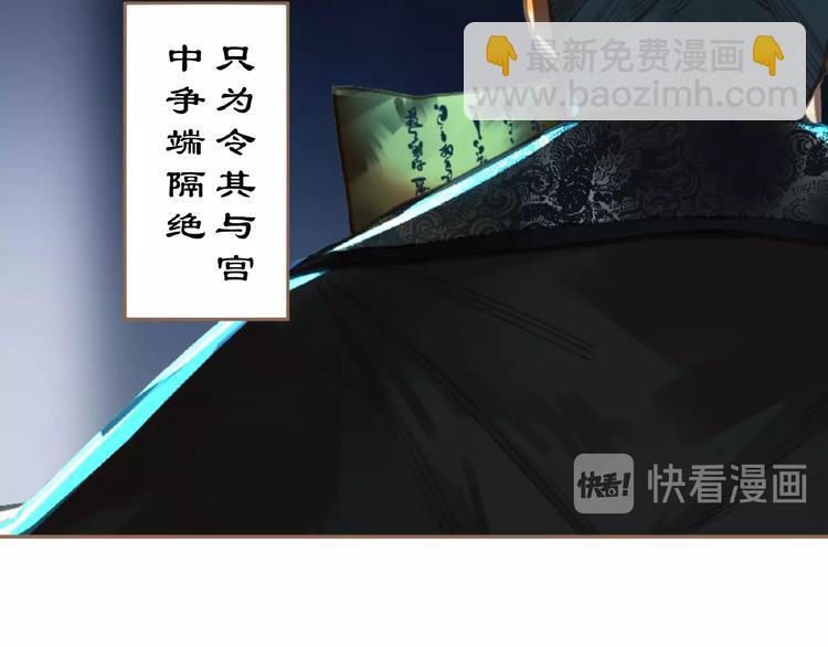 一代靈後 - 第18話 並肩作戰(2/3) - 8