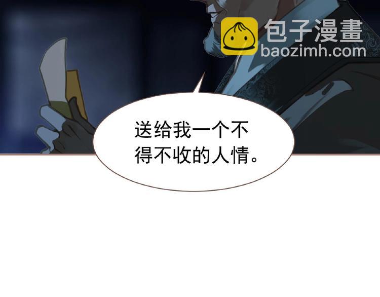 一代靈後 - 第18話 並肩作戰(2/3) - 5