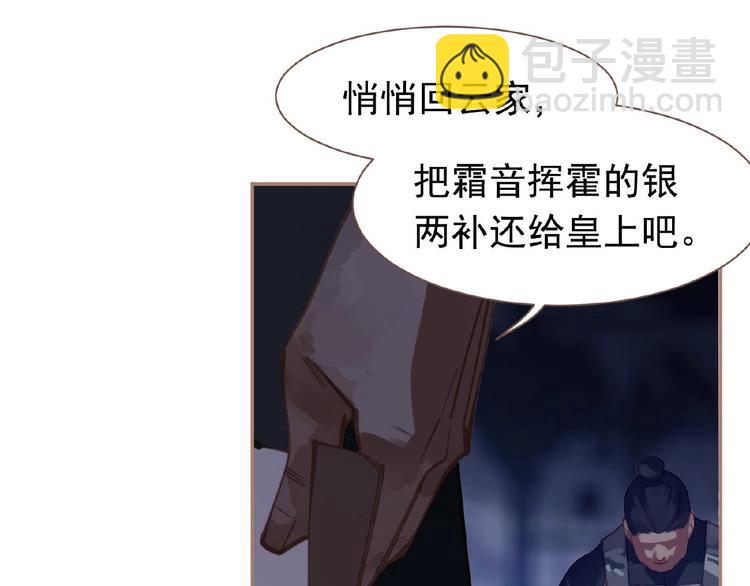 一代靈後 - 第18話 並肩作戰(2/3) - 6