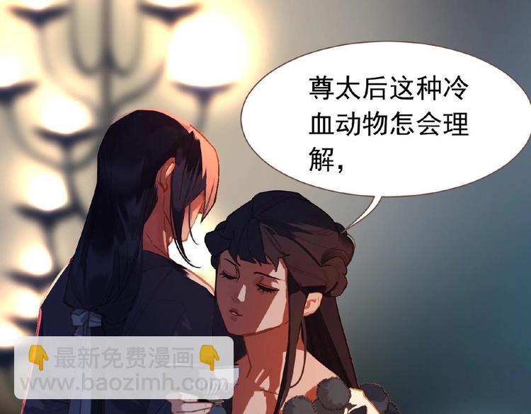 一代靈後 - 第18話 並肩作戰(2/3) - 8