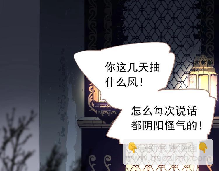 一代靈後 - 第18話 並肩作戰(2/3) - 4