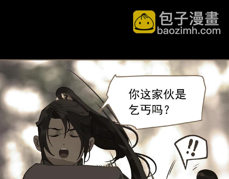 一代靈後 - 第18話 並肩作戰(2/3) - 7