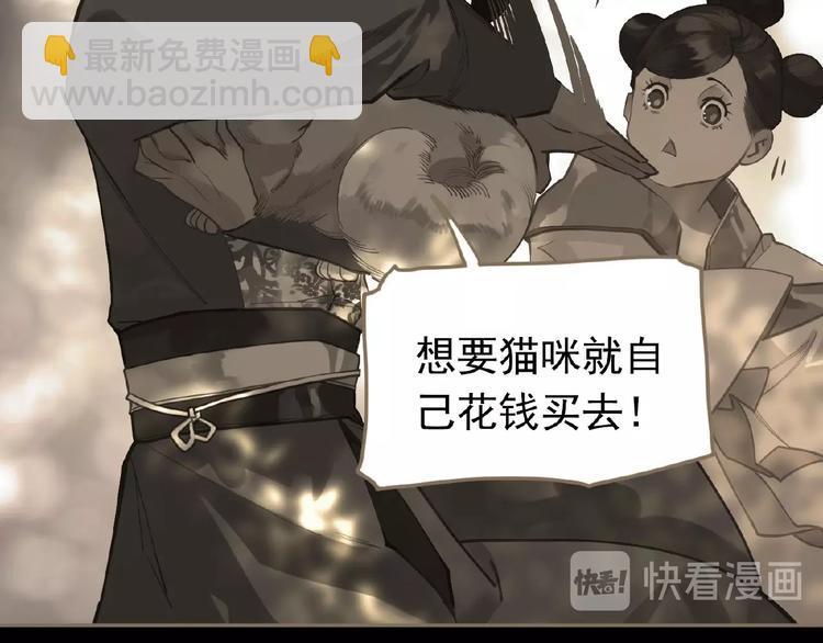 一代靈後 - 第18話 並肩作戰(2/3) - 8