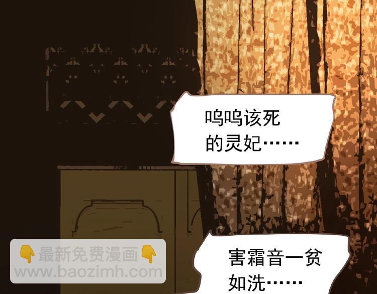 一代靈後 - 第18話 並肩作戰(2/3) - 5