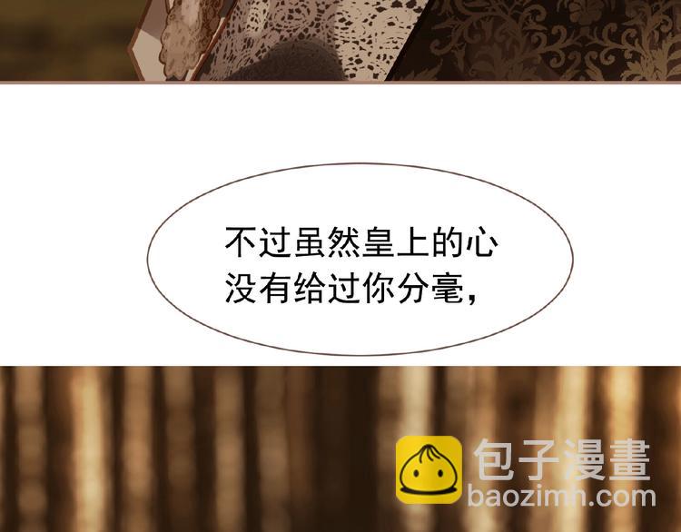 一代靈後 - 第18話 並肩作戰(2/3) - 4