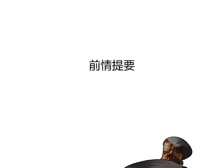 一代靈後 - 第20話 殘缺記憶(1/3) - 1