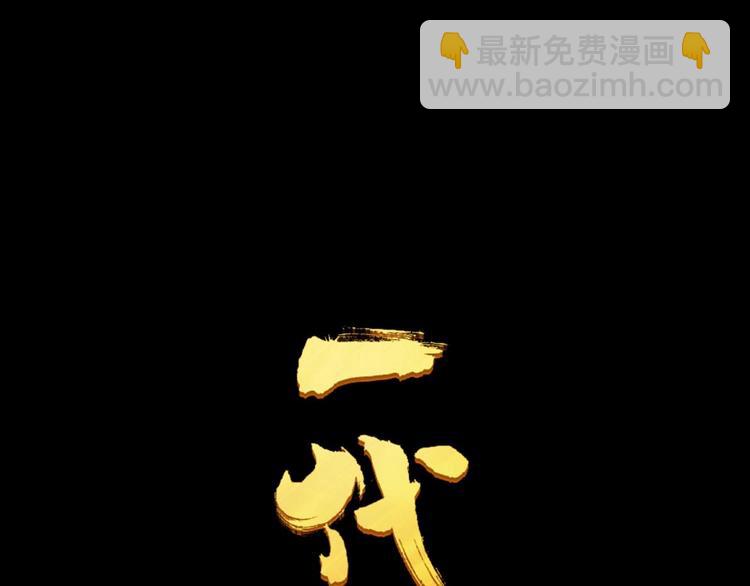 一代靈後 - 第20話 殘缺記憶(1/3) - 2