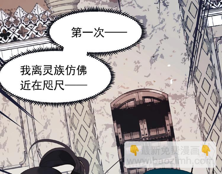 一代靈後 - 第20話 殘缺記憶(3/3) - 5