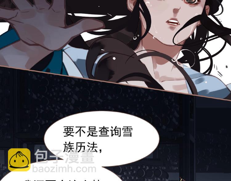 一代靈後 - 第20話 殘缺記憶(3/3) - 6