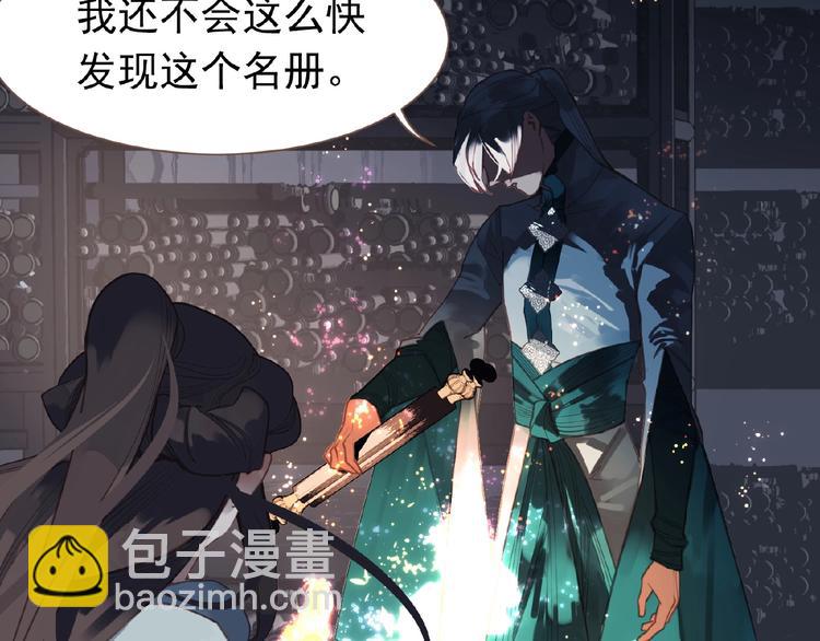 一代靈後 - 第20話 殘缺記憶(3/3) - 1