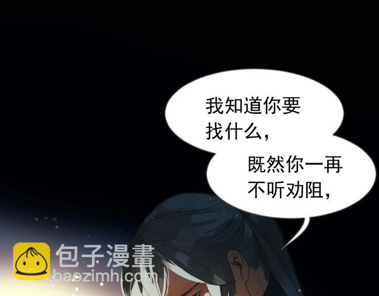 一代靈後 - 第20話 殘缺記憶(3/3) - 5