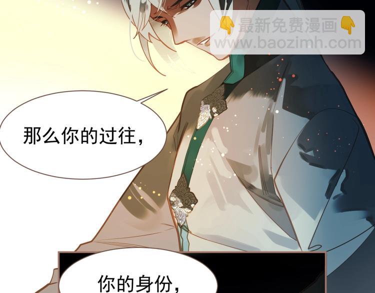 一代靈後 - 第20話 殘缺記憶(3/3) - 6