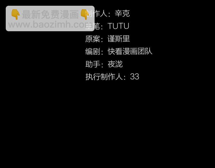 一代靈後 - 第20話 殘缺記憶(1/3) - 4