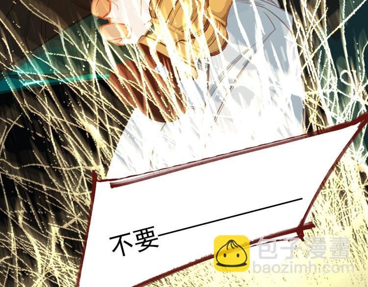 一代靈後 - 第20話 殘缺記憶(3/3) - 6