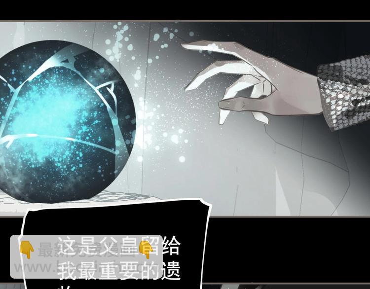 一代靈後 - 第20話 殘缺記憶(1/3) - 5