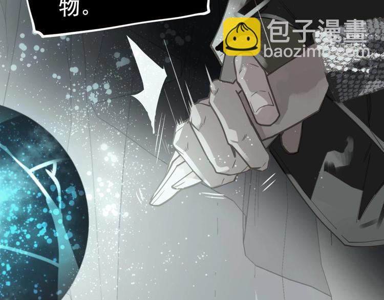 一代靈後 - 第20話 殘缺記憶(1/3) - 6