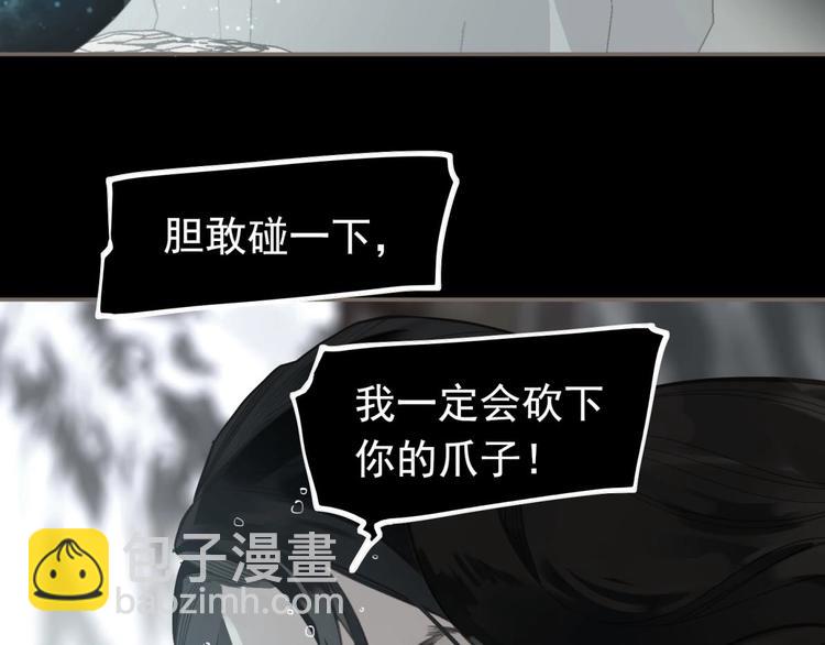 一代靈後 - 第20話 殘缺記憶(1/3) - 7