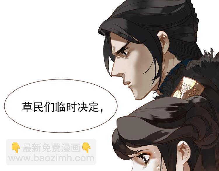 一代靈後 - 第20話 殘缺記憶(1/3) - 2