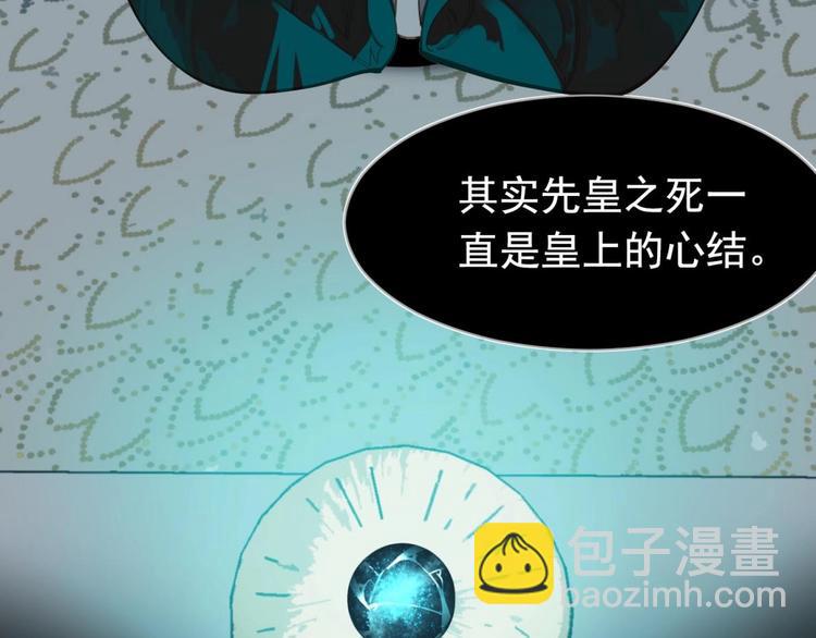 一代靈後 - 第20話 殘缺記憶(1/3) - 5