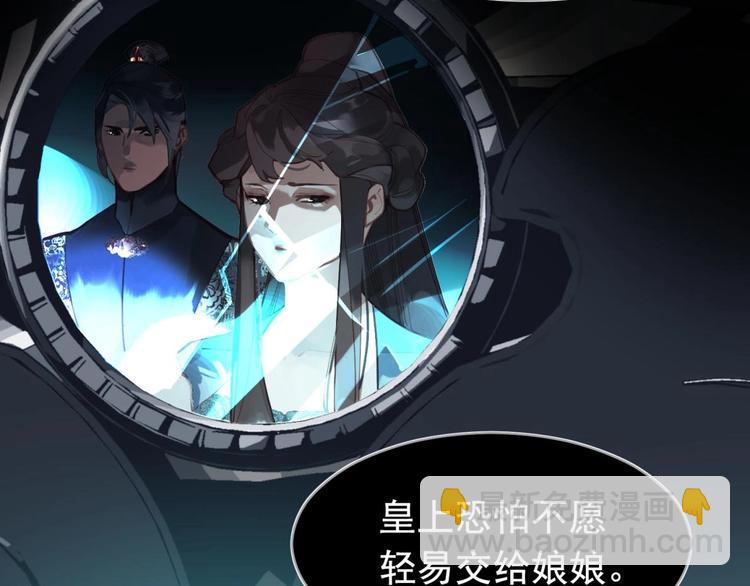 一代靈後 - 第20話 殘缺記憶(1/3) - 8