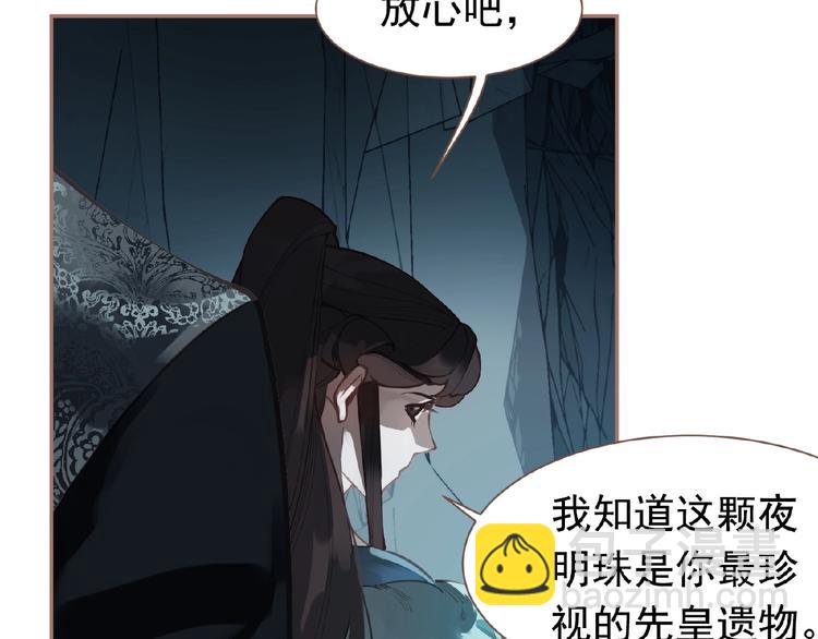 一代靈後 - 第20話 殘缺記憶(1/3) - 3