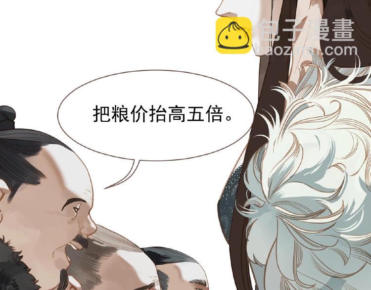 一代靈後 - 第20話 殘缺記憶(1/3) - 3