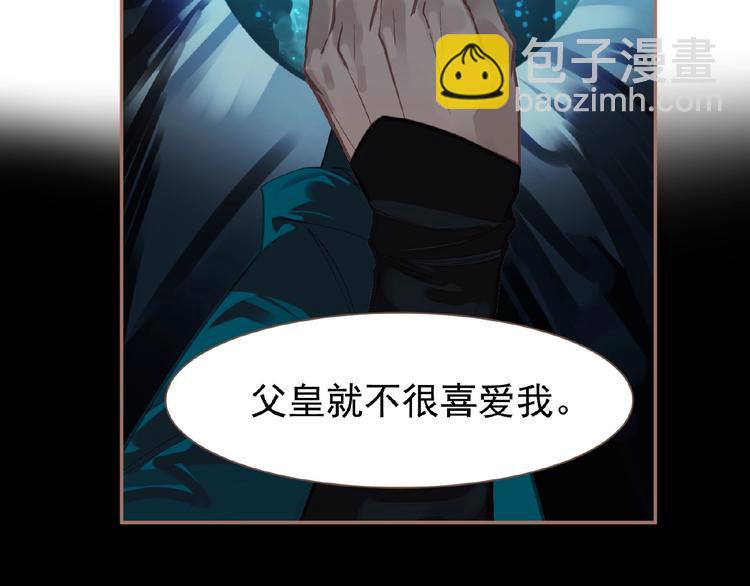 一代靈後 - 第20話 殘缺記憶(1/3) - 2