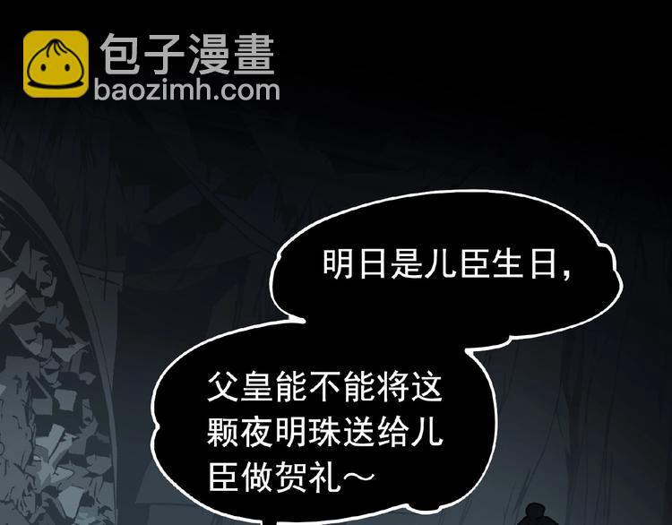 一代靈後 - 第20話 殘缺記憶(1/3) - 3