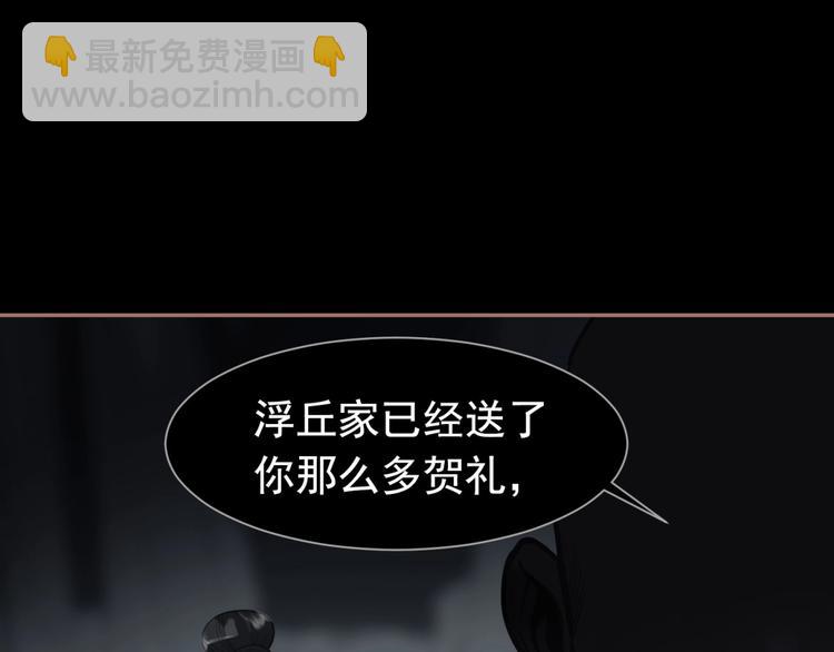 一代靈後 - 第20話 殘缺記憶(1/3) - 7