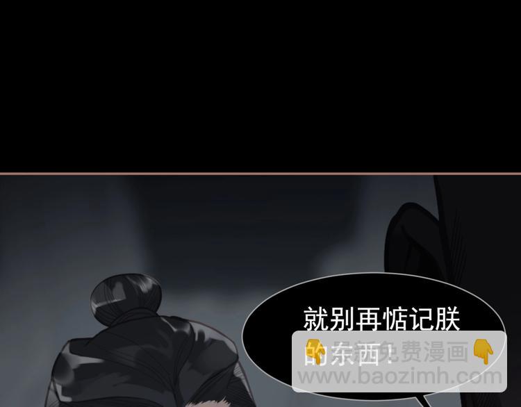 一代靈後 - 第20話 殘缺記憶(1/3) - 1