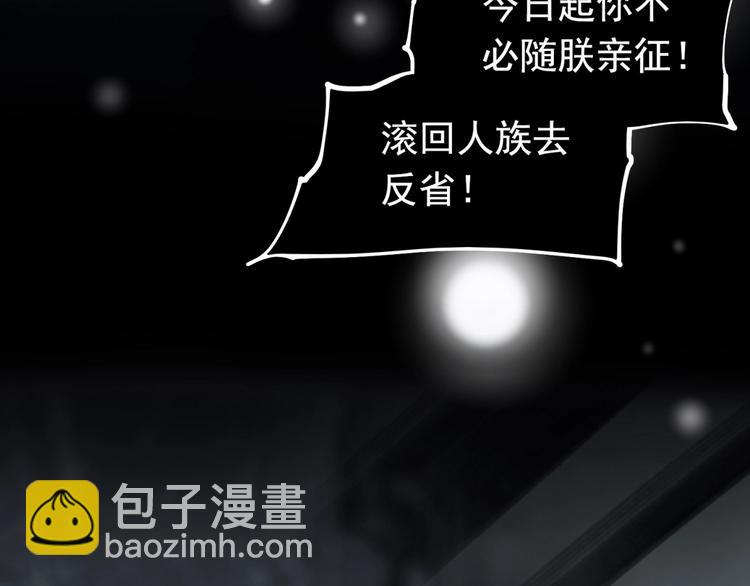 一代靈後 - 第20話 殘缺記憶(1/3) - 5