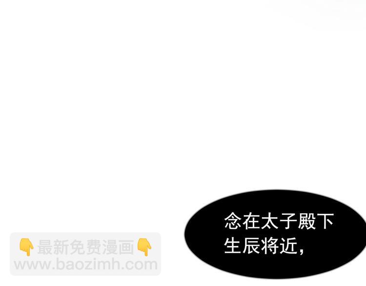 一代靈後 - 第20話 殘缺記憶(1/3) - 1