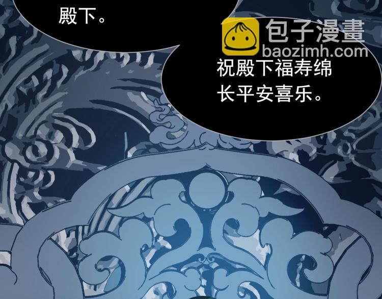 一代靈後 - 第20話 殘缺記憶(2/3) - 6