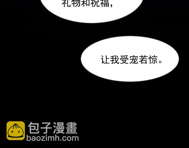 一代靈後 - 第20話 殘缺記憶(2/3) - 8