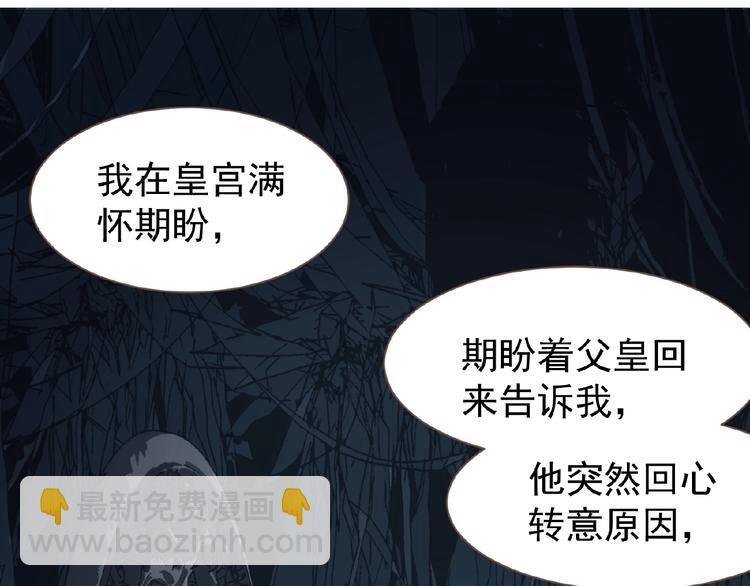 一代靈後 - 第20話 殘缺記憶(2/3) - 2