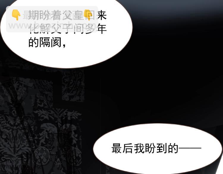 一代靈後 - 第20話 殘缺記憶(2/3) - 4