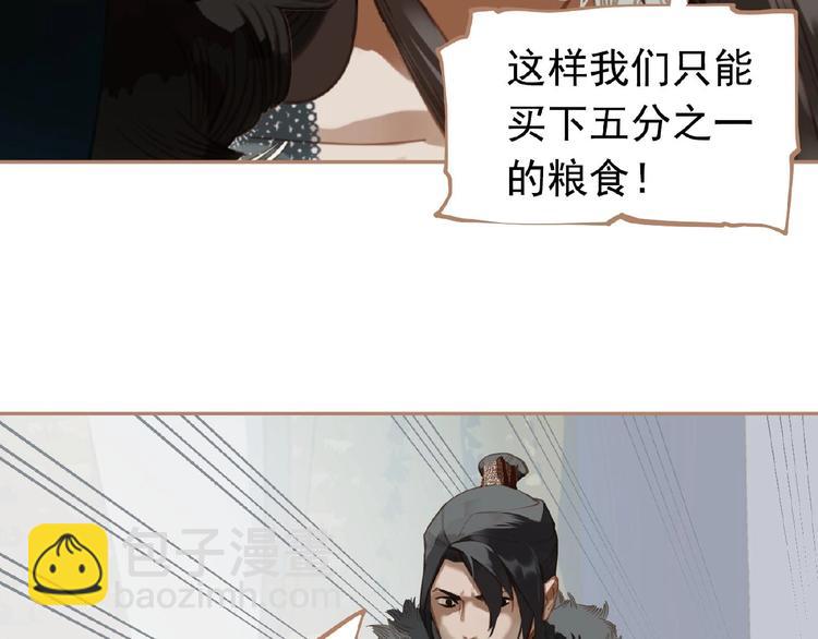 一代靈後 - 第20話 殘缺記憶(1/3) - 6