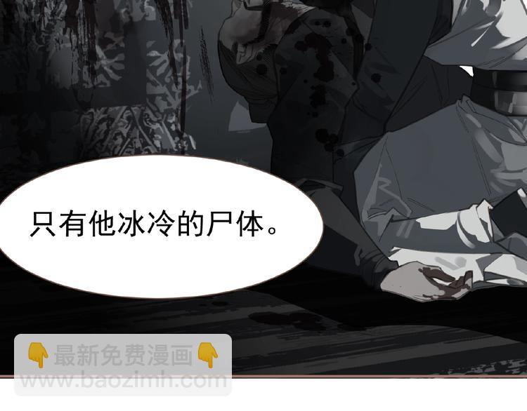 一代靈後 - 第20話 殘缺記憶(2/3) - 6