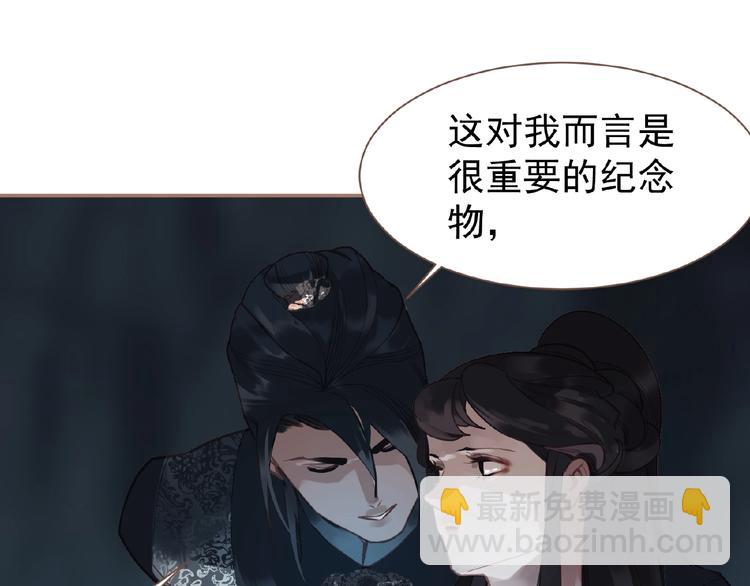 一代靈後 - 第20話 殘缺記憶(2/3) - 7