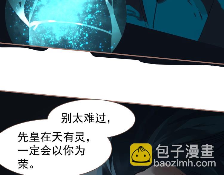 一代靈後 - 第20話 殘缺記憶(2/3) - 1