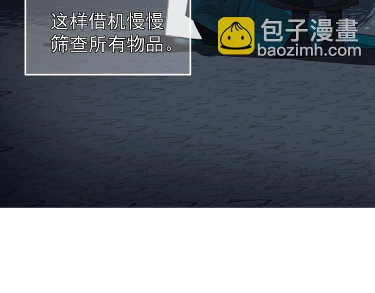 一代靈後 - 第20話 殘缺記憶(2/3) - 7